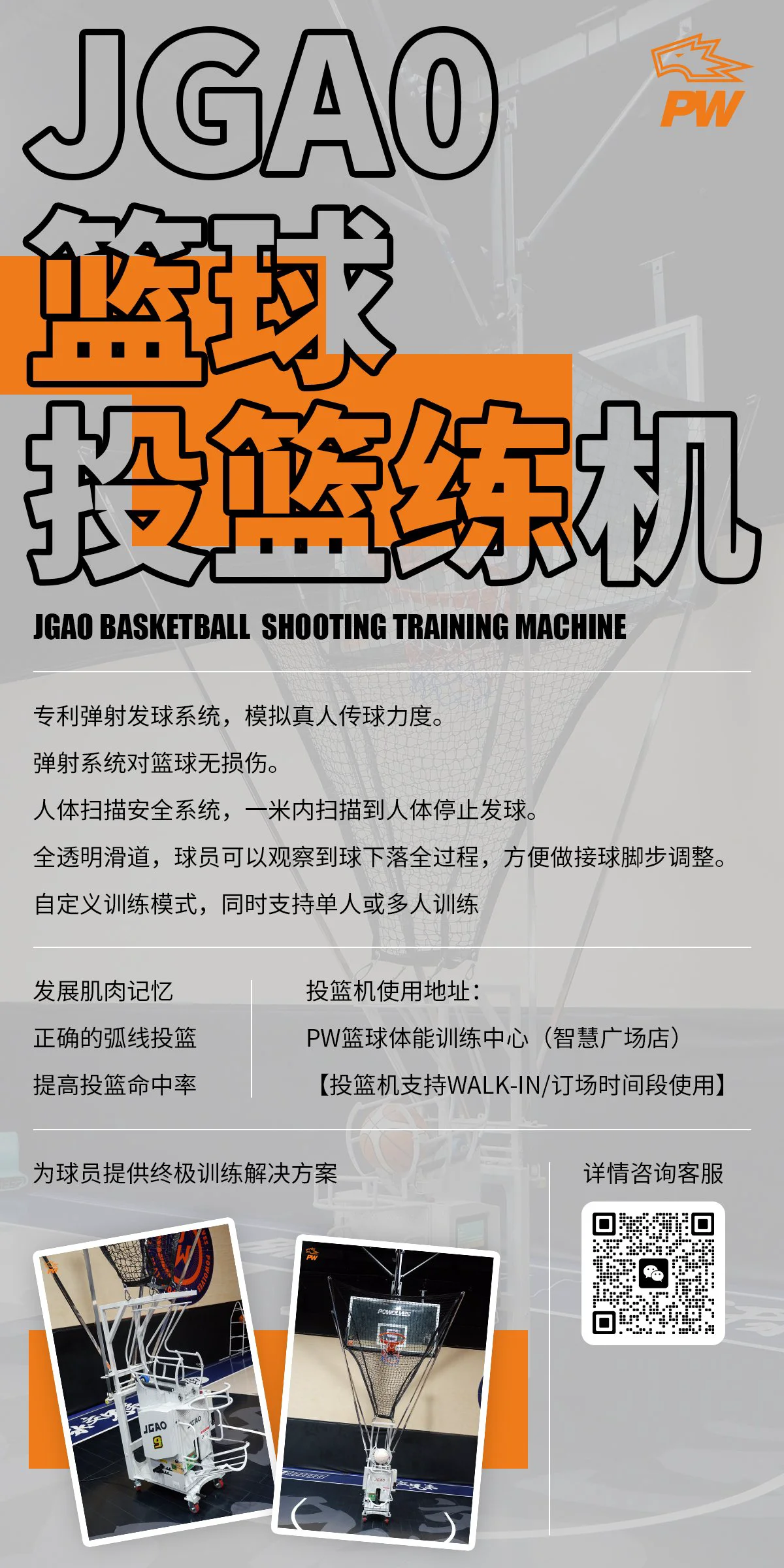 前锋如何通过专项训练提升投篮命中率_2